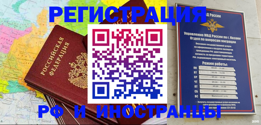 прописка от собственника в Лабинске
